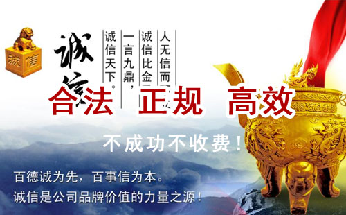 志丹追债公司