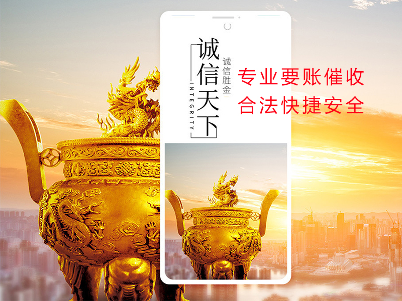 志丹清欠公司